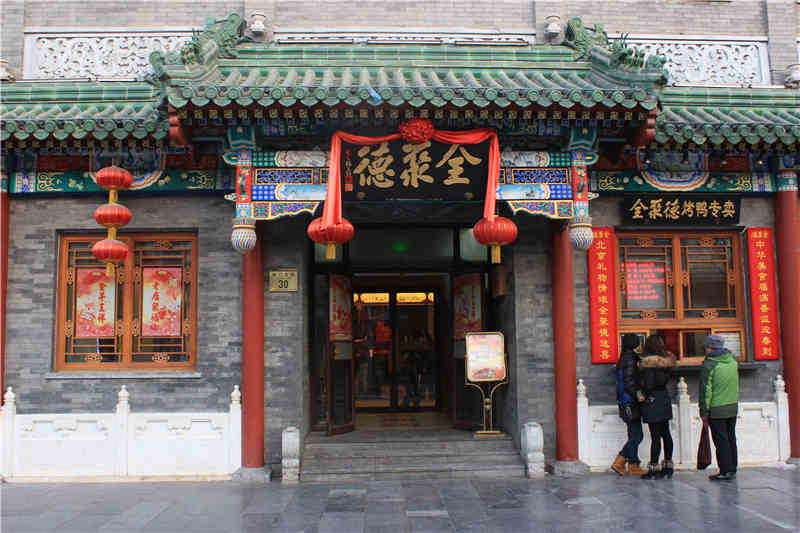 Пекинская утка ресторан